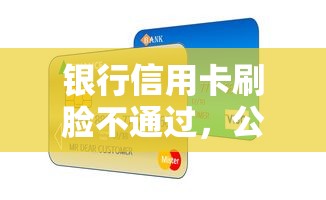 银行信用卡刷脸不通过，公布5个在线小额贷款平台