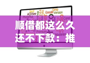 顺借都这么久还不下款：推荐五个满19岁可以借款的app