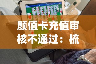 颜值卡充值审核不通过：梳理5个公积金贷款平台app