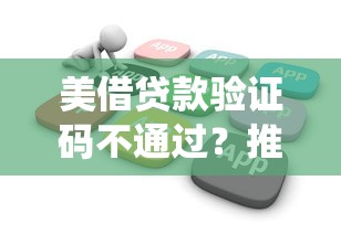 身份证借钱1000：看看这五个黑户成功获取大额贷款的app