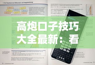 高炮口子技巧大全最新：看看这5个现在能借钱的平台