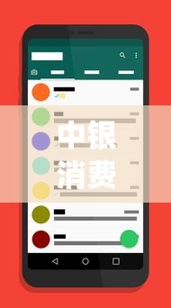 中银消费贷审核不通过：试试这5个手机可以临时借钱的app