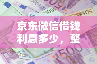 拍拍贷续借审核不通过，梳理五个征信黑了还能借钱的平台