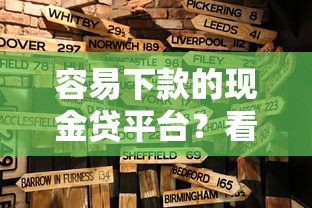 可以在微信借钱的平台？梳理五个不看综合评分额度高下款快平台