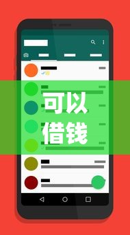 微信捷信借钱可信吗：推荐五个网贷征信查询平台