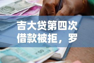 吉大贷第四次借款被拒，罗列五个不看征信的小额贷款平台