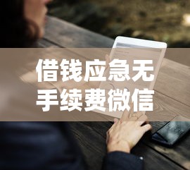 建行直客式车贷被拒，试试这5个凭支付宝花呗贷款的app