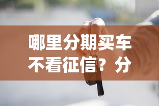小赢卡贷下款好下吗，看看这五个借款平台贷款靠谱