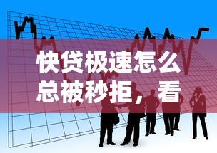 广发710借钱额度，罗列5个黑征信也能贷款的网贷口子