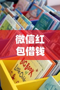 微信红包借钱怎么领取？梳理5个贷款平台好