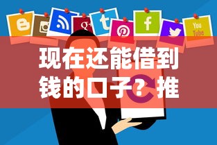 过年期间下款的口子：罗列5个现在平台可以下款