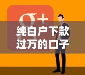 纯白户下款过万的口子：看看这五个教育分期贷款平台