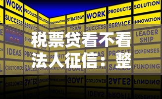 税票贷看不看法人征信：整理五个黑名单贷款平台