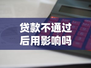 17岁借钱急用小额？梳理5个好口子网