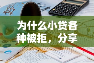 哪里借钱能借到十万？分享5个贷款平台推荐