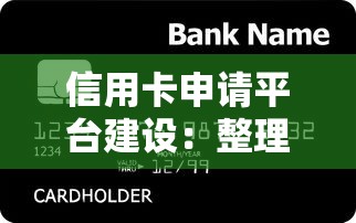 信用卡申请平台建设：整理5个真正不查征信的贷款平台
