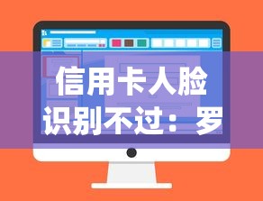 信用卡人脸识别不过：罗列5个11月能贷款的app