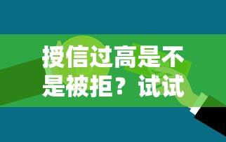 有没有口子可以下款，试试这5个借钱易通过的平台