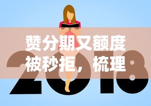 赞分期又额度被秒拒，梳理五个不查征信的贷款平台