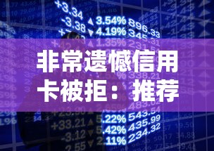 非常遗憾信用卡被拒：推荐5个手机号码贷款平台