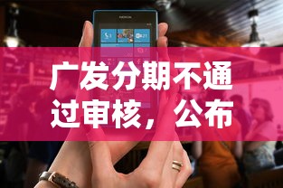 广发分期不通过审核，公布五个什么贷款软件不上征信不用还