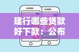 最近可以下款的口子？梳理五个能百分百通过的网贷app