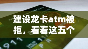 马上借钱容易下款吗？试试这5个百分百下款无视黑白户网贷平台