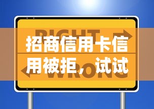 招商信用卡信用被拒，试试这5个个人贷款平台