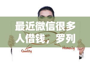 最近微信很多人借钱，罗列5个信用分贷款平台