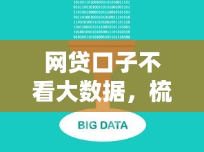 网贷口子不看大数据，梳理5个容易下款的平台