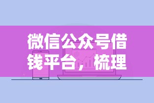 微博上借钱上征信吗？整理5个借钱免息平台