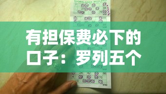 有担保费必下的口子：罗列五个好下口子网