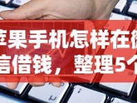抖音什么借款好下款的快，整合五个征信不好借钱的平台100%能借到
