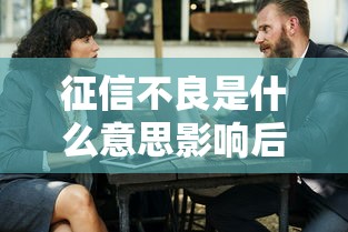 车贷免息贷款为何仍需手续费？全面解析背后原因